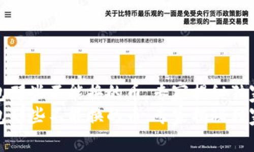 TP钱包那些不能换的币,专家揭秘独家秘诀
TP钱包那些不能换的币,专家揭秘独家秘诀