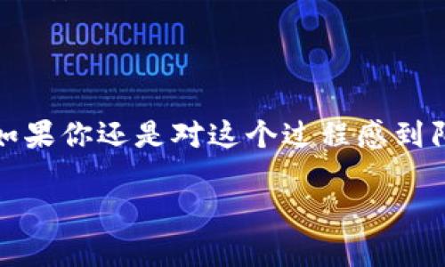 在讨论Web3钱包与TP钱包之间的转账问题之前，我们首先要了解这两种钱包的意思以及它们的基本功能。

### Web3钱包是什么？

Web3钱包是指一种与区块链技术相结合的数字钱包，通常用于管理去中心化应用程序（DApps）中的加密资产。这种钱包支持以太坊和其他兼容的区块链，通过它，用户可以在去中心化网络上进行资金转移、存储加密货币、与智能合约交互等操作。

### TP钱包是什么？

TP钱包（Token Pocket）是一款专注于多链资产管理的移动数字钱包。用户可以通过TP钱包进行代币的存储、转账，并可以访问多个去中心化应用及服务。在TP钱包中，用户能够方便地管理其在不同区块链上的资产，包括ERC20代币、BEP20代币等。

### Web3钱包与TP钱包间的转账可行性

在理论上，Web3钱包与TP钱包之间是可以进行转账的，但前提是两者都支持相同的加密货币。这意味着，如果你想从你的Web3钱包向TP钱包转账，需要确保转账的代币在TP钱包中是可接收的。

要进行转账的步骤

1. **确认转账币种**：首先，确保你在Web3钱包中持有的币种，是TP钱包支持的币种。例如，以太坊（ETH）和一些ERC20代币通常是可以的。

2. **获取TP钱包地址**：在TP钱包中，找到接收地址。通常在钱包的“接收”或“资产”选项卡中可以找到。复制这个地址，确保没有错误。

3. **进入Web3钱包发起转账**：在你的Web3钱包中，选择你想要转账的币种，输入TP钱包的地址和转账数量。确认信息无误后，提交转账请求。

4. **确认转账状态**：转账通常会在几分钟内完成，你可以在TP钱包中查看账户余额更新，或者在区块链浏览器上查询转账状态。

### 注意事项

当然，转账过程中有一些细节是需要特别注意的：

- **手续费**：每次转账通常会有网络手续费，依据区块链的拥堵程度和交易类型，这个费用可能会有所不同。确保你在Web3钱包中留有足够的余款来支付这笔手续费。

- **网络选择**：某些代币在不同的网络上可能会有不同的地址。例如，USDT在以太坊和波场（Tron）上会有不同的合约地址，确保你选择的地址是正确的。

- **安全性**：在进行转账前，请确认你正在使用的网络和钱包都是安全可靠的，建议启用双重验证功能以提高安全性。

总结

总的来说，Web3钱包与TP钱包之间可以进行加密货币的转账，只要你遵循上述步骤并注意相关的细节即可。如果你还是对这个过程感到陌生，建议先进行小额转账以测试无误，再进行大额交易。

希望这篇介绍对你有所帮助，如果有什么其他问题或者需要了解的，可以继续问我哦！