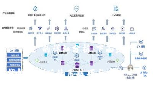 关于“T P钱包内侧版”的详细分析,下面是我为你准备的内容。
独家揭秘:T P钱包内侧版使用技巧与安全专家建议