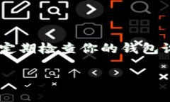 听起来像是你在使用TP钱包（TokenPock