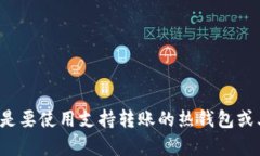 根据当前的信息，TP钱包的观察钱包是