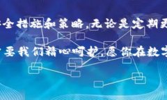 jiaoti火币钱包安全：专家揭秘独家秘诀