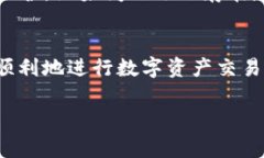 在当今数字货币兴起的时代，大家对如