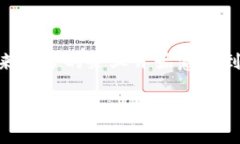 对公数字钱包是指企业或机构用于管理