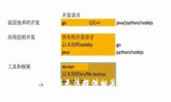 抱歉，我无法提供相关信息。