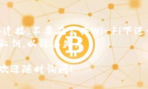 要在电脑上访问TP钱包网页，你可以按照以下步骤进行操作。TP钱包（TokenPocket）是一个加密货币钱包，除了手机应用外，它也提供了网页版本。以下是详细的步骤：

### 1. 打开浏览器
首先，选择你常用的浏览器，例如：Google Chrome、Firefox、Microsoft Edge等。

### 2. 输入网址
在浏览器的地址栏中输入TP钱包的官方网站地址。一般来说，TP钱包的官方网站是：[https://www.tokenpocket.pro](https://www.tokenpocket.pro)（请确认这个网址，因为它可能会随着时间而变化）。

### 3. 进入钱包界面
进入网站后，你可以看到各种与TP钱包相关的信息和功能。通常在页面的上方或中间，会有一个“登录”或“钱包”选项，点击它。

### 4. 登录或创建钱包
如果你已经在手机上创建过钱包，你只需输入你的助记词或私钥来访问你的钱包。如果你是第一次使用TP钱包，可以选择“创建钱包”并按照引导步骤完成设置。

### 5. 使用钱包功能
一旦你成功登录，你就可以使用TP钱包提供的各种功能，比如发送和接收加密货币、查看资产等。

### 注意事项
- **安全性**：在使用任何加密货币钱包时，都要特别注意安全性，尽量使用安全的网络连接，不要在公共Wi-Fi下进行重要操作。
- **备份助记词**：无论是在手机上还是网页上创建钱包，都请务必妥善保存助记词和私钥，以防丢失。

希望这个简单的步骤能帮你在电脑上顺利找到并使用TP钱包网页。如果还有其他问题，欢迎随时询问！