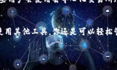 看来你在使用TP钱包时遇到了一个小问
