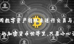 TP钱包（TokenPocket钱包）是一种多链数