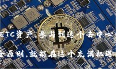 在TP钱包中添加ETC（以太坊经典）是一