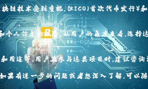 关于“T P钱包发布代币是否违法”的问题，实际上涉及多个方面的法律法规和市场监管政策。这是一个相对复杂的话题，我们可以从以下几个角度进行分析。

1. T P钱包背景简介
T P钱包是一种数字资产管理工具，用户可以通过它进行数字货币的存储、交易和管理。如今，随着区块链技术的发展，越来越多的平台提供代币发行服务。作为用户，了解这些背景知识是非常重要的。

2. 代币的法律地位
不同国家和地区对代币的法律界定各有不同。在一些国家，代币可能被视为证券，须遵循相应的证券法规定。而在其他地方，代币可能被认可为商品或服务，监管要求相对较宽松。因此，T P钱包发布代币的合法性需要结合具体的法律法规来看。

3. 合法合规的重要性
合规运营是任何企业能够持续发展的基石。对于钱包平台来说，发布代币如果不符合当地法律法规，可能会面临法律制裁、罚款甚至被封停。因此，对于T P钱包创造和发行代币的行动，首先要确认是否遵循了相关法律和监管要求。

4. 各国对代币的监管政策
在美国，证券交易委员会（SEC）对代币的监管较为严格，很多情况下发行代币需进行注册。而在中国，尽管区块链技术受到重视，但ICO（首次代币发行）和大多数代币交易在法律上是被禁止的。因此，如果T P钱包的代币是在中国发布，那么很可能属于违法行为。

5. 风险提示与用户保护
假如用户在使用T P钱包或其他平台时，看到有代币发行的消息，首先要提高警惕。可能会涉及到资金安全和个人信息的风险。从用户的角度来看，选择这类平台时要谨慎，确保它们的合法合规，避免损失。

6. 结论与建议
综上所述，T P钱包发布代币是否违法，取决于多个因素，包括所在国家或地区的法律法规、代币的具体定义和用途等。用户在参与这类项目时，建议咨询法律专业人士，确保自身权益不受侵犯。

说真的，区块链和数字货币市场变化迅速，要紧跟监管动态，防范潜在风险，同时还要增强自身的法律意识。如果有进一步的问题或者想深入了解，可以随时讨论哦！