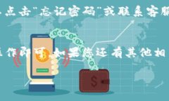 要登录TP钱包账号，您可以按照以下步