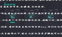 对于TP钱包地址无法复制的问题，可能