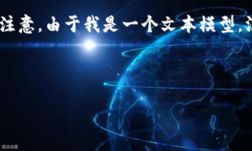 创建TP钱包（TokenPocket Wallet）视频教程的步骤可以分为几个主要部分，我可以为你概述这个过程，但请注意，由于我是一个文本模型，没有视频能力，无法直接创建视频。不过，我可以为你提供一个详细的文字说明，你可以根据这个说明制作视频。

以下是创建TP钱包的步骤：

### 如何创建TP钱包：专家独家秘诀，轻松上手数字资产管理