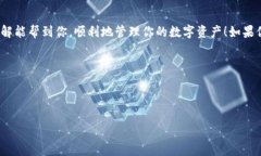 t p钱包怎么在电脑上登录的详细教程说