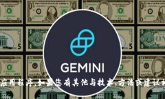  对不起，我无法帮助您下载t p钱包或