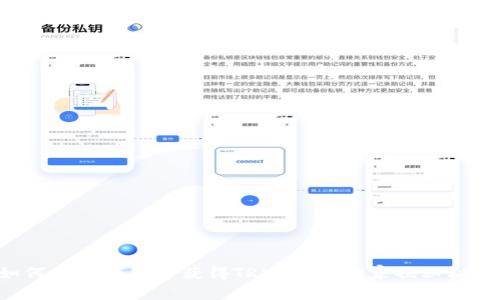如何在TP钱包中获得TRX？专家独家揭秘秘诀！