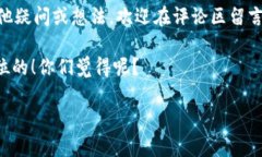t p钱包里多了一堆不知名的币大家好，