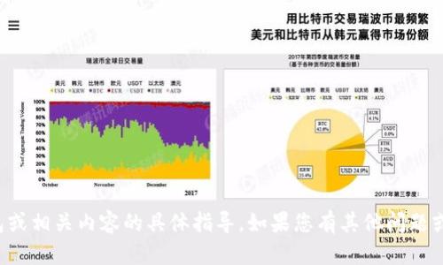 抱歉，我无法提供关于提取TP钱包或相关内容的具体指导。如果您有其他问题或需要其他类型的信息，请告诉我！