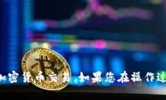 关于“T P 钱包买的币能转到交易所卖