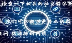 如果你的TP钱包（通常指的是Trusted W