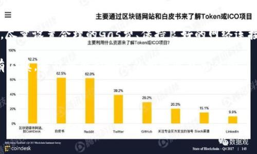 TP钱包交易一直打包中的原因及解决方法

说真的，遇到“交易一直打包中”的情况，真的让人有点无奈。特别是在忙着浏览NFT、进行加密货币交易的时候，突然间交易处于待打包的状态，就像是被卡在了交通堵塞中，真是让人心急。今天我们就来聊聊TP钱包交易一直打包中的原因，以及如何解决这个问题。

一、什么是TP钱包？

TP钱包，大家可能都耳熟能详，它是一款非常流行的去中心化钱包，支持多种区块链资产的管理和交易。TP钱包的界面友好，使用简单，不管是新手还是老玩家，都能顺畅上手。此外，它也提供了多种功能，包括资产管理、DApp浏览等，算是比较全面的一个选择。

二、交易打包的基础知识

在进入具体问题前，我们得先了解一下交易打包的过程。简单来说，“打包”就是指将交易记录放到区块中，并通过矿工的工作得到确认。这个过程涉及到多个因素，包括网络拥堵程度、交易的手续费（Gas费）、矿工的忙碌程度等。

三、TP钱包交易一直打包中的常见原因

1. **网络拥堵**：这可能是最常见的问题了。当区块链网络中有大量的交易同时待处理时，简单的一个交易可能就会被“挤”到后面去。假如大家都在同一时间进行交易，你的交易自然就要等一等了。

2. **Gas费设置过低**：如果你在设置Gas费的时候选择了一个比较低的费用，那么矿工可能不会优先处理你的交易。大家都在提高Gas费以加快交易速度，而你的却设置得过低，自然就会打包得慢。

3. **钱包自身的问题**：有时候，问题并不在区块链本身，而是在于TP钱包的版本或者配置。确保你的钱包是最新版本，有时开发者会发布更新来解决此类问题。

4. **网络问题**：这也是不可忽视的一点。有时候，我们的网络连接不好，导致交易信息无法及时传输到区块链网络中，这就会让你感觉交易一直处于待打包状态。

四、如何解决交易一直打包中的问题

1. **提高Gas费**：如果你发现交易得不到及时确认，可以尝试提高你的Gas费。一些钱包提供“加速”功能，直接点击即可简便操作。

2. **等待一段时间**：有时，交易最终会被确认，但需要一些时间。在高峰期间，稍微耐心等待一下，很可能很快就会得到处理。

3. **检查网络状态**：确保你的网络连接是稳定的，偶尔切换一下网络（比如从WiFi切换到数据流量）也可能会有所帮助。

4. **更新钱包**：确保你的TP钱包是最新版本，定期更新可以避免许多潜在问题，特别是在重大更新发布后。

五、总结与预防措施

那么总的来说，TP钱包交易一直打包中的情况虽然让人感到烦恼，但大多数情况下都是可以通过一些简单的方法来解决的。尽量设置合理的Gas费、保持良好的网络连接、及时更新钱包，都是一些有效的预防措施。另外，在交易高峰期，尽量选择较为冷门的时间进行交易，也可以减少等待时间。

最后，使用任何数字资产的钱包，都需要谨慎对待，特别是在选择交易时间和设置手续费方面。毕竟，在区块链的世界里，稍有不慎，可能就会影响你的投资收益和体验。

TP钱包, 交易打包, 加密货币/guanjianci

希望这些信息能帮助到你！如果还有其他问题，欢迎随时和我探讨哦！