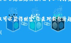  TP钱包收币的专家独家秘诀，让你快