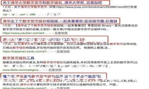 如果你在使用TP钱包进行扫一扫时遇到“没权限”的问题，可能是由于以下几个原因导致的。下面我们来详细分析一下可能的原因及解决方案。

1. 检查应用权限设置

首先，你需要检查TP钱包应用是否获得了相机的使用权限。没有这个权限，扫一扫功能自然无法正常工作。

在手机的设置中找到“应用管理”或“应用程序”选项，找到TP钱包，点击进去后，查看权限设置，确保相机的权限被开启。如果是安卓手机，可能还需要允许存储权限。

2. 更新应用程序

有时候，应用的某些功能在旧版本中可能存在bug，导致无法正常使用。你可以去应用商店检查一下TP钱包是否有可用更新。如果有，及时下载安装最新版本，这样可以解决很多潜在的问题。

3. 设备相机问题

相机本身的故障也可能导致“没权限”的提示。这时候可以尝试使用手机的相机拍照功能来确认相机是否正常工作。如果相机无法正常使用，可能需要到专业的维修点进行检修。

4. 清除缓存数据

应用在使用过程中会产生缓存数据，有时这些数据会影响到应用的正常运行。尝试清除TP钱包的缓存和数据，然后重新启动应用，看看问题是否得到解决。

5. 网络设置问题

有些时候，扫一扫功能依赖于网络环境。确保你的手机可以正常连接到互联网，试着切换WIFI和移动数据，看看是否有改观。

6. 重新安装应用

如果以上方法都无效，可以尝试卸载TP钱包，然后重新下载安装。有时候，干净的安装可以解决许多问题。

7. 客服支持

如果经过以上步骤依然无法解决问题，可以考虑联系客服进行询问。TP钱包的客服人员通常能够提供有效的解决方案，有时可能是服务器问题，需要等待官方修复。

总的来说，使用TP钱包的扫一扫功能时遇到权限问题，通常可以通过检查权限、更新应用、清理缓存、重新安装等方式解决。希望这些建议能帮助到你，让你顺利使用TP钱包的各项功能！