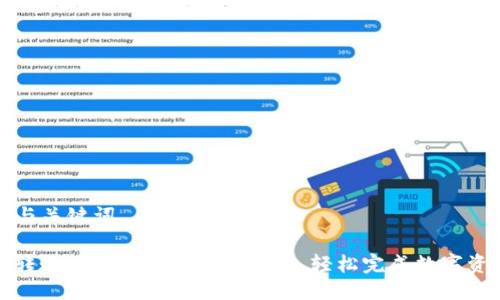 ### 与关键词

TP钱包转账到小狐狸的独家秘诀，轻松完成数字资产转移