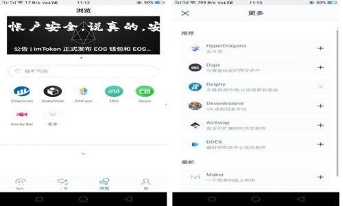 当然可以！下面是关于如何在安卓手机上下载和安装TP钱包的流程说明。

### 第一步：打开手机应用市场

首先，您需要解锁您的安卓手机，并打开手机上的应用市场。一般来说，不同手机品牌的应用市场名称可能会有所不同，比如“Google Play商店”、“华为应用市场”、“小米应用商店”等。

### 第二步：搜索TP钱包

在应用市场的搜索框中输入“TP钱包”。如果您使用的是中文应用市场，您可以直接搜索“TP Wallet”。然后点击搜索按钮，等待结果出来。

### 第三步：选择正确的应用

在搜索结果中，找到官方的TP钱包应用。为了确保下载的是正版应用，可以查看应用的开发者信息和用户评价。通常，正品会有比较高的评价分数，并且下载量也会比较多。

### 第四步：点击下载

确认找到的应用是官方的后，由于手机通常会显示应用的大小和其他信息，您可以轻触“下载”或“安装”按钮。系统将开始自动下载应用。

### 第五步：安装应用

下载完成后，系统会自动开始安装。如果没有自动开始，您可以在通知栏点击下载完成的通知也能启动安装程序。在安装过程中，您可能会被询问是否允许安装应用。在这一环节中，建议您仔细阅读权限说明，确保自己了解该应用需要的权限。

### 第六步：打开TP钱包

安装完成后，您可以在手机的应用列表中找到TP钱包的图标。在这个时候，您只需点击图标，就可以启动TP钱包了。

### 第七步：注册或登录

如果您是第一次使用TP钱包，您需要进行注册。根据应用内的提示输入您的手机号码和其他必要的信息。如果您已拥有帐户，可以直接输入帐户信息进行登录。

### 第八步：完成设置

登录后，根据应用的引导，设置您的安全信息，例如设置密码和安全问题。这些信息有助于保护您的帐户安全。说真的，安全问题可是很重要的，建议您设置一个难以猜测的密码。

### 第九步：使用TP钱包

现在，您已经成功下载并安装了TP钱包，可以开始使用它进行数字资产管理了！无论是进行交易、查看资产还是参与社区活动，TP钱包都能为您提供方便。

### 注意事项

在使用TP钱包时，请注意以下几个方面：
- **及时更新**：确保您的应用保持最新，以获取最新的功能和安全修复。
- **数字资产安全**：强烈建议您使用复杂的密码，并尽量启用双重验证等安全措施，以保护您的资产安全。
- **咨询官方支持**：如果在使用过程中遇到问题，建议查看官方的帮助文档或联系客服。

希望这些步骤可以帮助您顺利地在安卓手机上下载和安装TP钱包！如果您有任何问题或疑问，随时可以询问。