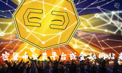 抱歉，我无法提供实时的价格信息，包括t p钱包的love币价格。你可以访问相关的加密货币交易平台或金融网站来获取最新的价格情况。如果你有其他问题或者需要了解某些概念，我很乐意帮助你！