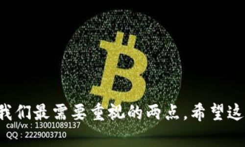转账USDT的钱包操作在t p钱包中其实是相对简单的，下面我将为您详细介绍如何使用t p钱包进行USDT转账。

步骤一：打开t p钱包
首先，您需要打开您的t p钱包应用。确保您的钱包已经设置完成，并且您的USDT余额充足。若您还未安装t p钱包，可以在应用商店中搜索并下载。

步骤二：选择转账功能
在钱包的主界面，您将看到多个功能选项，找到并点击“转账”功能。这个选项通常是在主界面上方，位置比较明显。

步骤三：输入接收方地址
在转账界面，您需要输入接收方的USDT钱包地址。确保您输入的地址是正确的，因为一旦转账完成，资产将无法找回。如果您不确定，可以直接让对方发送地址给您。为了方便，也可以使用二维码扫描功能，扫一扫对方的钱包二维码，避免输入错误。

步骤四：输入转账金额
接下来，您需要输入您想要转账的USDT数量。说真的，这一步看似简单，但有时候你可能会因为操作不当而转账错误。因此，一定要仔细确认您输入金额是否正确。

步骤五：确认转账信息
在所有信息输入之后，系统通常会要求您确认转账信息。这里包括接收地址、转账金额、以及可能的转账手续费。在确认之后，务必要仔细核对信息，确保没有问题，然后再进行下一步。

步骤六：输入支付密码
为保障资金安全，您需要输入自己的支付密码。这个密码是您在注册t p钱包的时候设置的。务必记住这个密码，并且不要随意告诉别人。

步骤七：等待转账完成
在完成以上步骤后，您只需要耐心等待。t p钱包会处理转账请求。一般情况下，转账会在几分钟内完成，但有时可能会因为网络拥堵等原因稍微延迟。转账完成后，您可以在交易记录中查看详细信息。

注意事项
在进行USDT转账时，您需要注意以下几点以确保顺利完成转账：
ul
    li确保您使用的是官方版本的钱包应用，避免下载到未知来源的应用，防止信息泄露。/li
    li务必仔细核对接收方的地址，确保没有任何错误。/li
    li在网络不稳定的情况下，可以稍作等待，确认网络顺畅后再进行转账。/li
    li时刻关注自己的钱包安全，不要通过不安全的网络进行转账。/li
/ul

总结
转账USDT在t p钱包的操作其实很简单，只要按照上述步骤进行，通常不会有什么问题。不过，在整个过程中，安全和准确性始终是我们最需要重视的两点。希望这篇指南能够帮助到你，让你在进行转账时更得心应手。如果还有其他的问题或者想了解更多关于t p钱包的信息，欢迎随时询问哦！