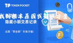 很抱歉，您提到的“t p钱包”似乎是一