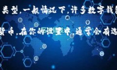 在 t P 钱包中，具体显示的金额是否是
