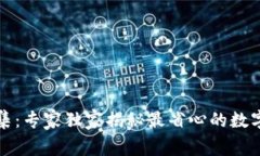 TP钱包一键归集：专家独家揭秘最省心