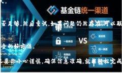 要将火币交易所中的加密货币转到TP钱