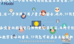 TP钱包（TokenPocket）是一款多链数字资
