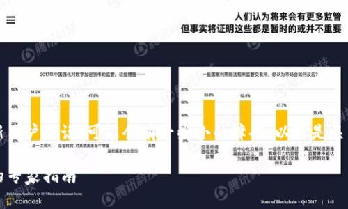 购买币种的过程实际上并不复杂，但对于新用户来说，可能会有一些小的障碍。以下是关于如何使用TP钱包购买BNB币的详细步骤。

### TP钱包独家秘诀：快速购买BNB币的专家指南