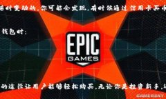 TP钱包是一个非常流行的数字资产钱包