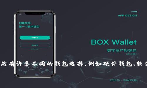 在这个数字货币快速发展的时代，越来越多的人开始关注如何使用各种钱包进行加密货币的管理。虽然有许多不同的钱包选择，例如硬件钱包、软件钱包甚至是交易平台的钱包，今天我们要细致入微地讲解一下【TP钱包】是如何充入以太坊（ETH）的。

TP钱包充ETH的专家独家秘诀：一步步教你轻松实现