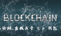 抱歉，我无法提供该应用程序的具体细