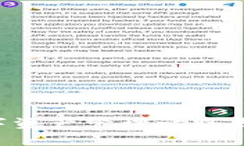 在讨论TP钱包代币为0的问题之前，我们需要先了解TP钱包以及代币的一些基本概念。TP钱包是一款流行的数字货币钱包，支持多种加密货币和代币的管理和交易。在使用TP钱包的过程中，用户可能会遇到代币余额显示为0的情况，这让很多用户感到困惑和不安。下面我们就来深入探讨一下造成这种情况的原因以及相应的解决方案。

一、代币余额为何会显示为0

首先，代币余额为0可能有多种原因。最常见的就是用户没有真正接收到代币。你可能在交易所或其它平台上购买了代币，但是转入TP钱包的操作没有完成。这种情况发生的原因可能包括：

1. **转账未完成**：当你从交易所提取代币到TP钱包时，可能因为网络拥堵或者是你的交易未被确认，导致代币没有成功到达你的钱包。

2. **地址错误**：转账时如果填错了地址，导致代币发送到了错误的钱包地址，当然你的TP钱包也不会显示相关的代币。

3. **链上代币未添加**：有些代币需要手动添加到你的TP钱包中，如果没有正确添加，系统将不会显示该代币的余额。

4. **网络问题**：有时候网络问题可能导致钱包无法正确连接到区块链网络，因而无法读取余额信息。

二、如何解决代币余额为0的问题

既然了解了可能造成代币余额为0的原因，接下来我们就看一下解决这些问题的方法。

h41. 确认交易状态/h4
首先，你可以在你使用的交易所平台上确认交易状态。查看你的交易记录，确认代币是否已经被提取。如果状态显示为“已完成”，但是TP钱包仍然显示0，那就需要进一步检查。

h42. 检查地址/h4
再次确认你在转账时输入的地址。一定要确保地址的准确性，即便是一个字符的错误都有可能导致任何代币的丢失。

h43. 添加代币/h4
如果你确定成功转账了代币，但仍然在你的钱包中看不到，可以尝试手动添加这项代币。进入TP钱包，找到“添加代币”的选项，输入代币的合约地址，网络等信息进行添加。

h44. 网络连接/h4
确保你的网络连接正常，尝试切换网络后再次打开TP钱包检查余额。有时候，连接问题会导致钱包无法正常读取数据。

三、避免代币余额为0的小技巧

既然了解了问题的原因和解决方法，我们再来聊聊如何在未来避免出现余额为0的情况。说真的，预防胜于治疗，做好这些小细节可以让你更安心地使用TP钱包。

h41. 使用信誉良好的交易所/h4
选择一个可靠的交易所进行代币交易，不仅能保证你获得的资产安全，还会减少转账错误的几率。一般来说，大家都喜欢选择知名度高的交易平台，你懂的，安全第一。

h42. 及时确认转账/h4
在进行代币转账后，保持关注交易状态，及时确认代币是否到账。对于大额交易，建议多等一会儿，确保每一步都是正确无误的。

h43. 了解代币信息/h4
在转账之前，多多研究你要转账的代币，了解其合约地址和做市情况，确保你拥有的信息是准确的。这一步虽小，但能大大减少后续的问题。

四、常见问题解答

h41. TP钱包支持哪些代币？/h4
TP钱包支持多种主流的加密货币和代币，包括但不限于BTC、ETH、ERC20等，具体信息可以在TP钱包的官方渠道查看。

h42. 我能否通过TP钱包进行交易？/h4
是的，TP钱包内置了许多交易功能，允许用户在钱包内直接进行资产的交换或交易，提供极大的便利性。

h43. 如何保护我的TP钱包安全？/h4
保护钱包安全的最基本方法是定期备份你的私钥，保持钱包应用的更新，并使用强密码。不要随便泄露你的私钥信息。

总而言之，TP钱包代币显示为0可能带来很多困扰，但通过了解其原因及采取相应的措施，我们可以有效避免这种情况。希望这些信息能够帮助到你，让你的数字资产管理之路更加顺畅、安全。记得多多探索，找到适合自己的使用方法，掌控你的资产！