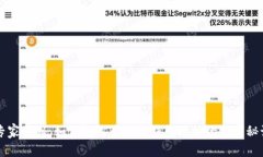专家揭秘：如何轻松查找TP钱包地址的