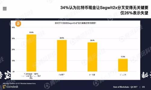 专家揭秘：如何轻松查找TP钱包地址的独家秘诀