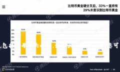 是的，TP数字钱包地址是区分大小写的