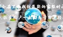关于TP钱包客服的工作时间信息，通常
