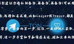 在讨论TP钱包（Token Pocket钱包）私钥时