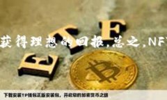 想要出售你在TP钱包中持有的NFT，可以