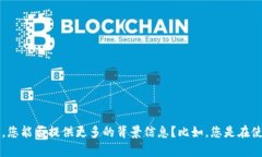 对不起，您所提到的“t p钱包操作类型