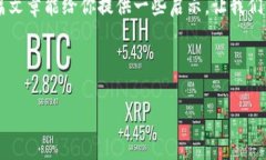   杭州数字货币合约开发：专家独家揭