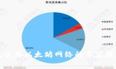 TP钱包使用以太坊网络的专家独家秘诀